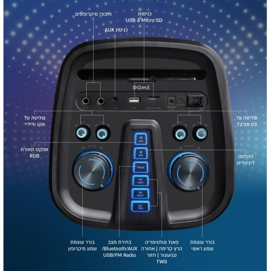 בידורית דאבל 8" Dome Club-180